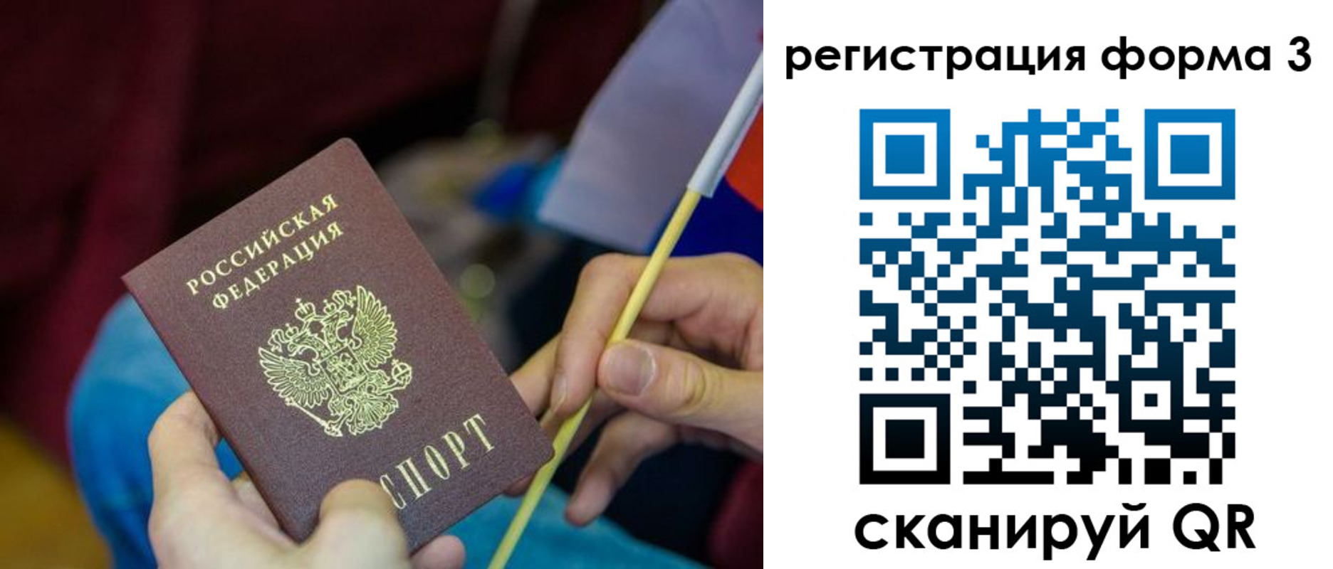 временная регистрация собственник в Надыме