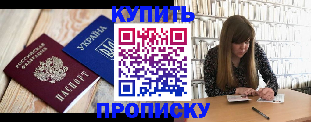 временная регистрация поиск в Надыме