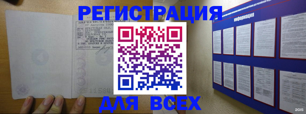 прописка гарантия в Надыме