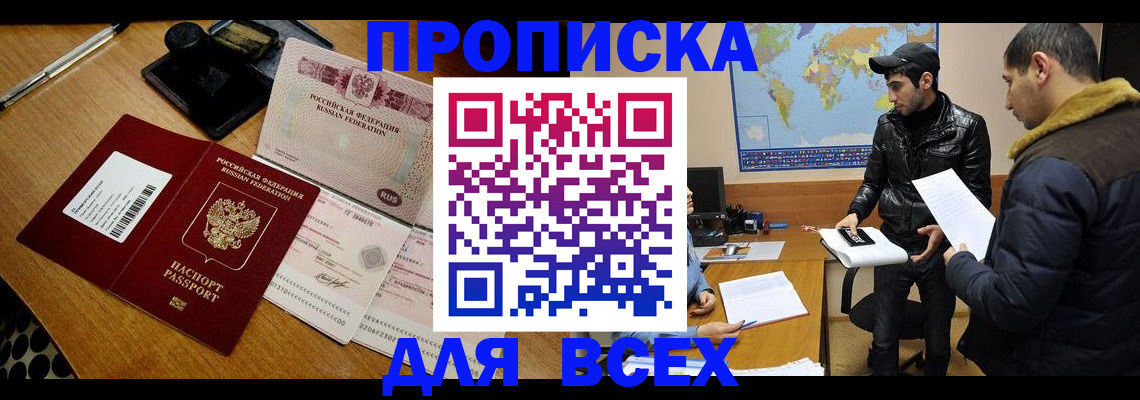 пропишу в квартире в Надыме