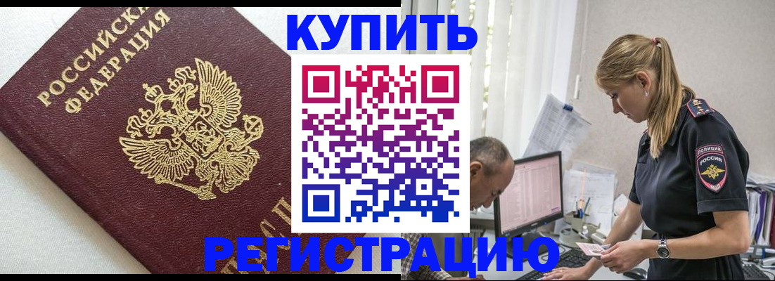 регистрация для школы в Надыме