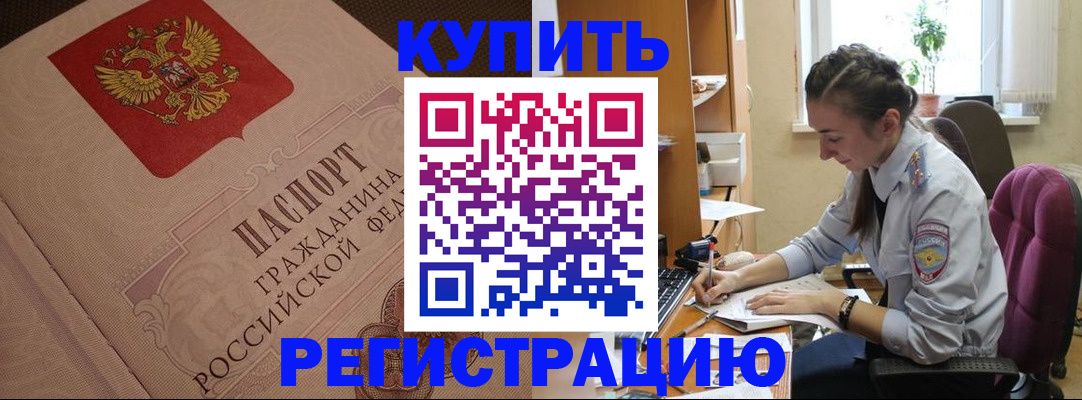 где прописаться в Надыме